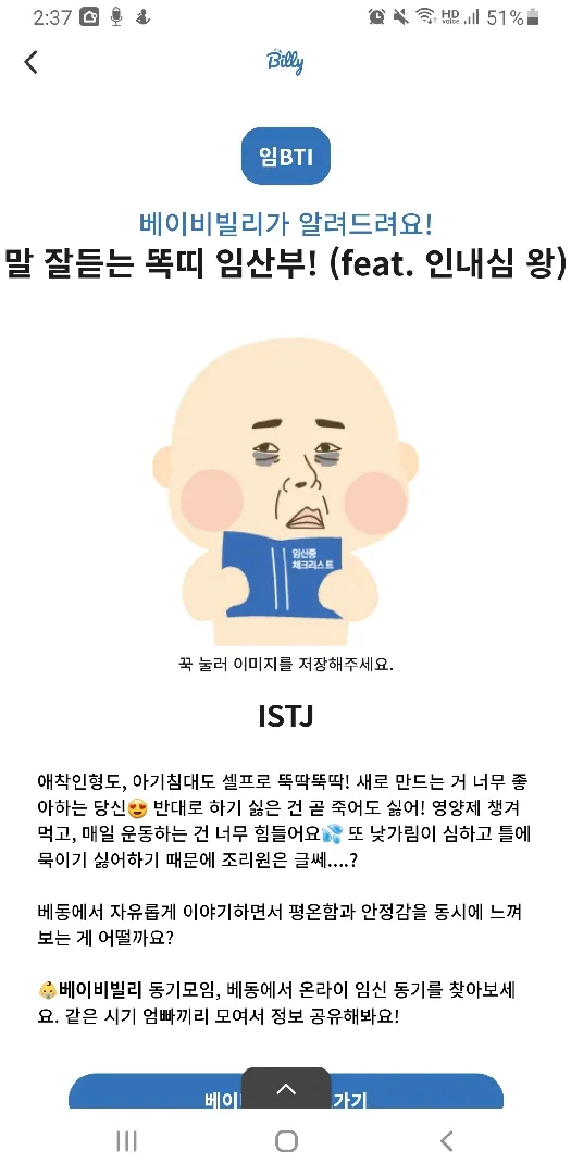 임비티아이 했어요^^