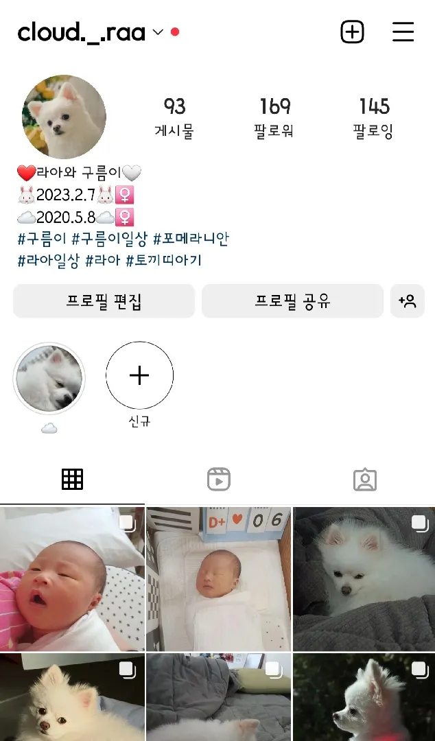 토끼띠맘 인스타 소통해요!