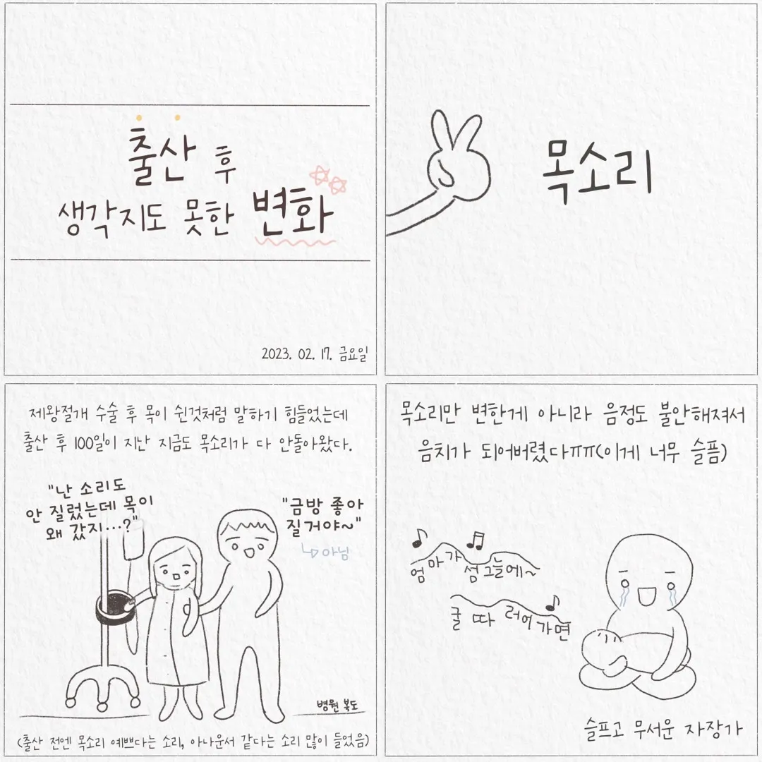 인스타에 육아만화 구경오실래요(수줍)…?