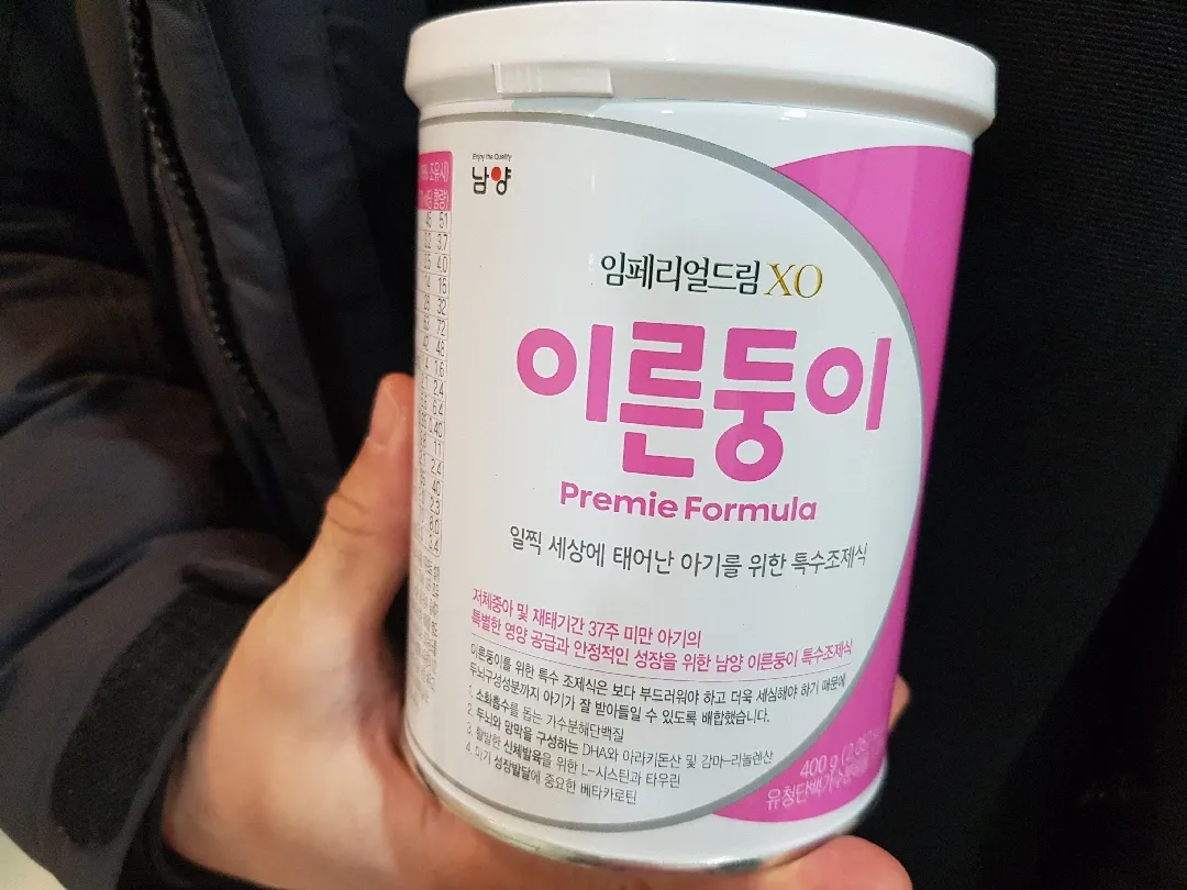 이른둥이 분유로 바꿔서 먹이고 있어요.. 