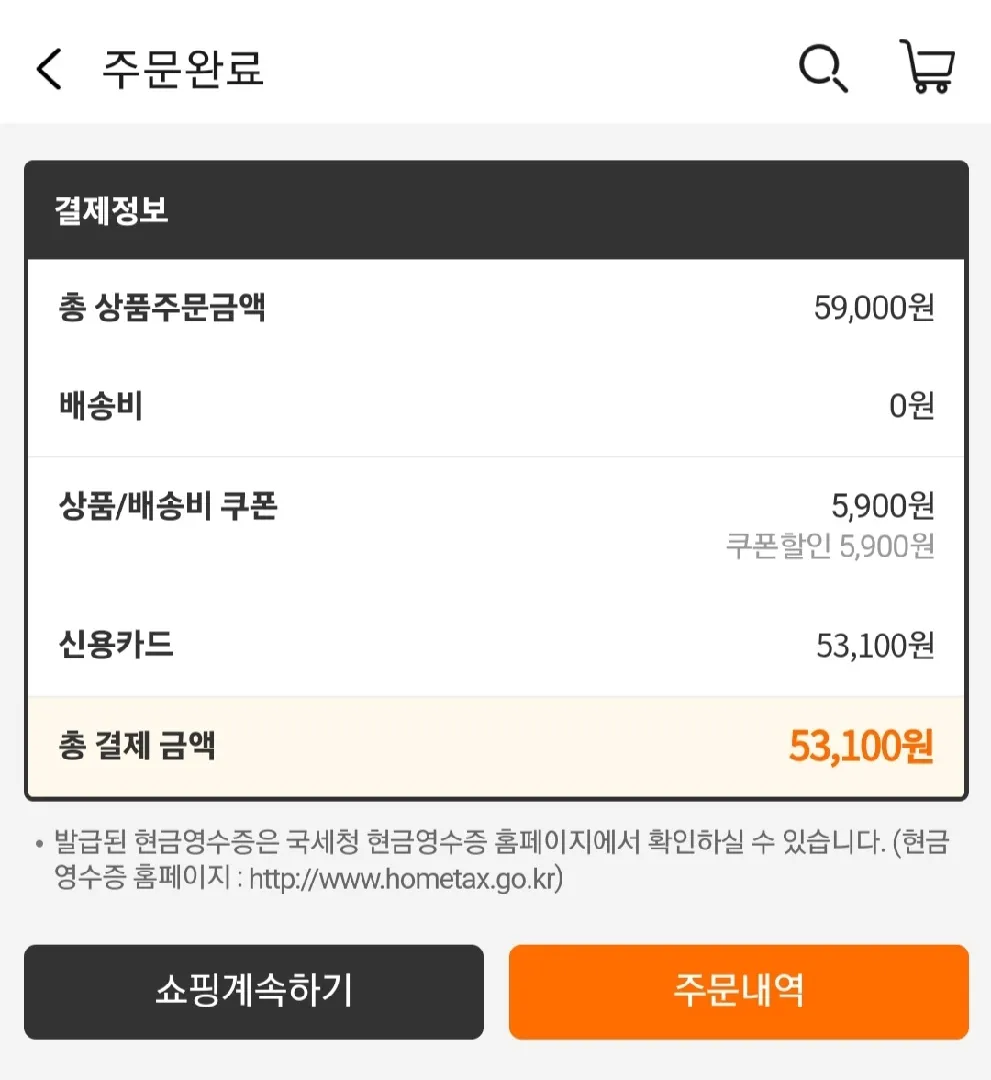 닌자초퍼 저렴하게 구매하기