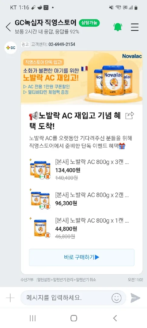 노발락AC 재입고 됬어요~