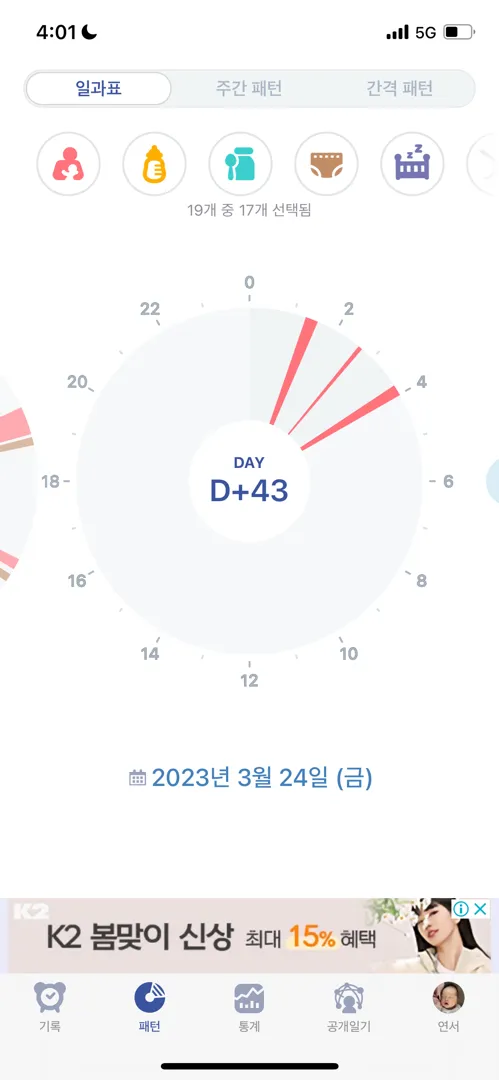 와 오늘 레전드네여…..