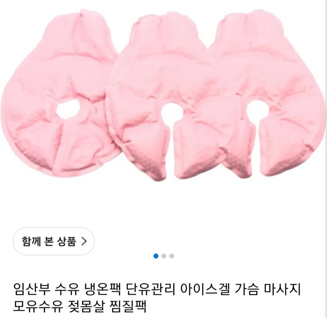 젖몸살, 병원부터 준비하세요.
