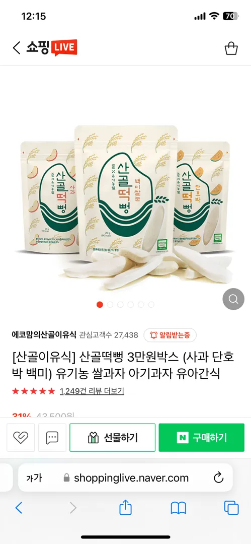 아기 첫간식 궁금해용!