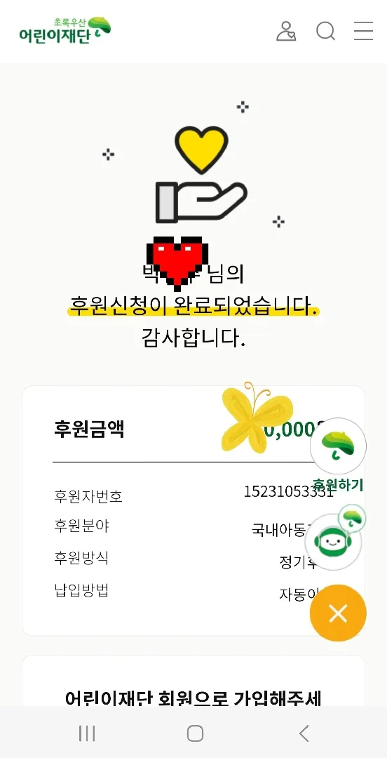 부끄럽지만 처음 해봤어요