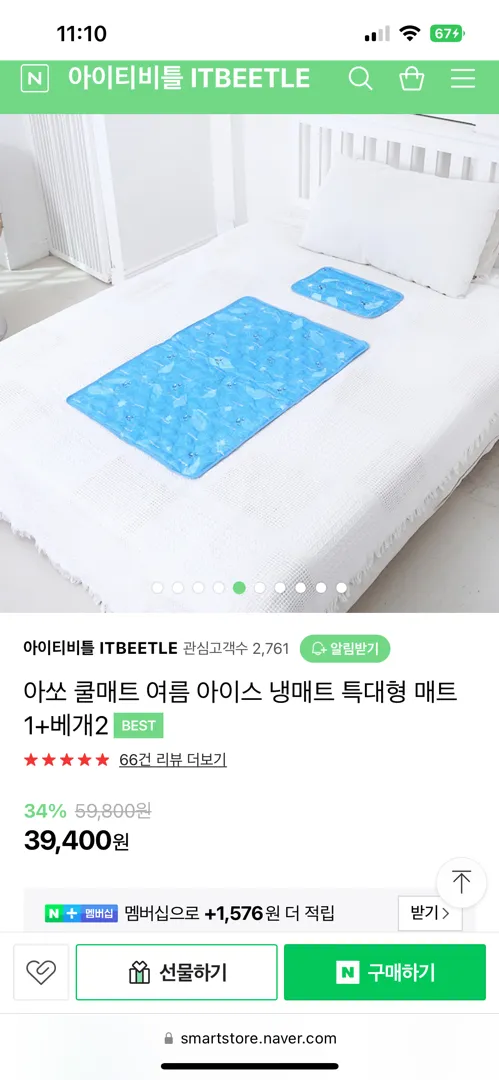 쿨매트