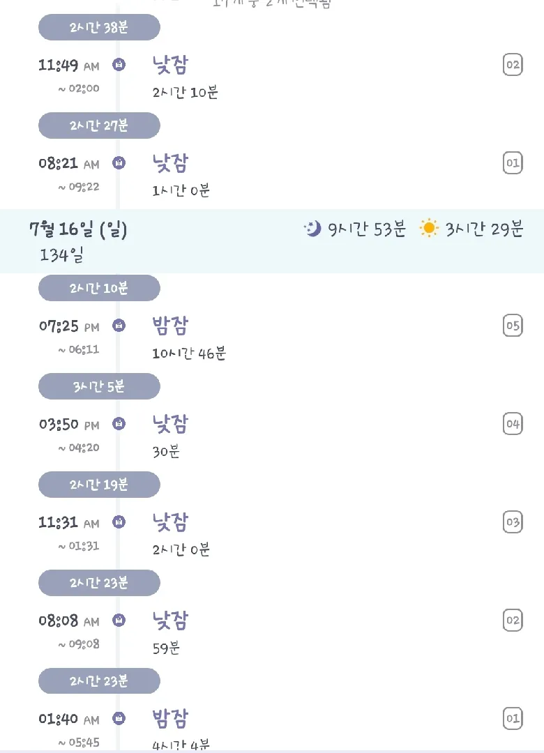 깨시가 이렇게 갑자기 길어지기 있어....?