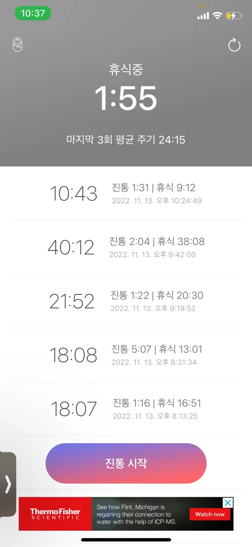 종일 가진통 ㅠㅠ