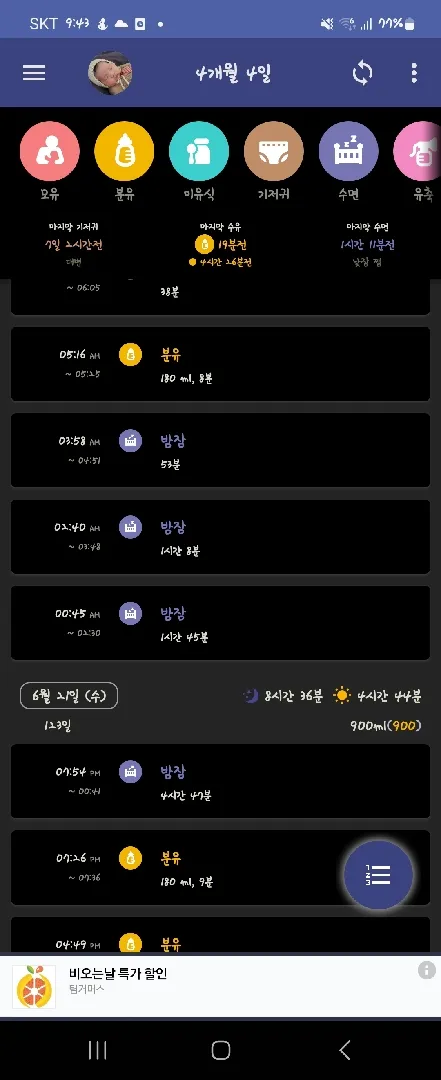 계속깨는아기.. 너무피곤하네요ㅜㅜ
