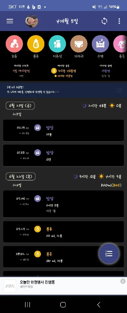 오늘 유독심하네요