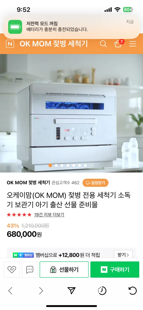 신기한 육아템..