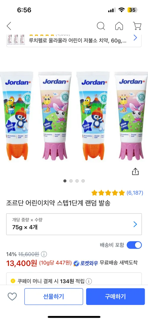 아기치약