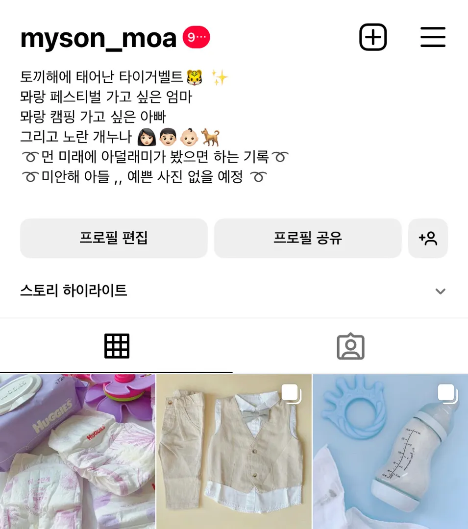 인스타소통하실베동🍼✨