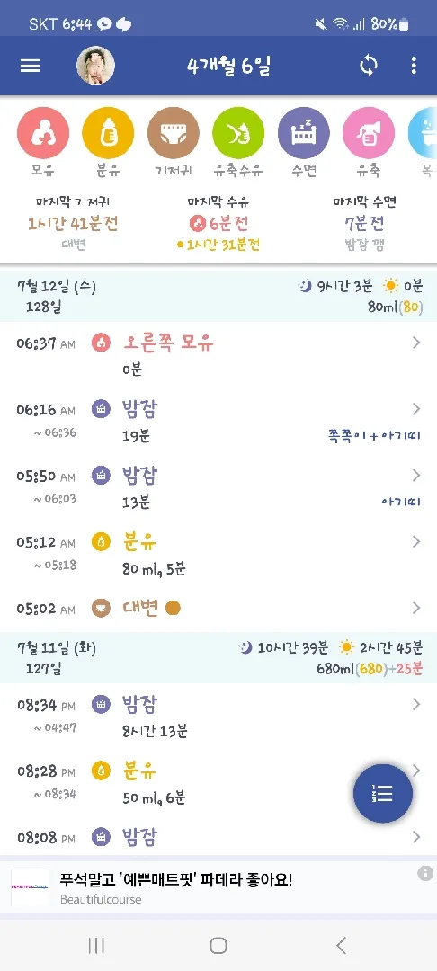 아.. 새벽부터 깊은빡침이 🤬🤬🤬