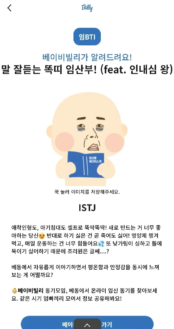 임BTI