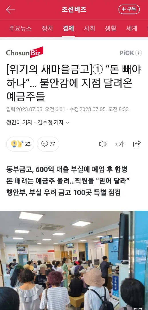 깡총적금 ... 괜찮겠죠?