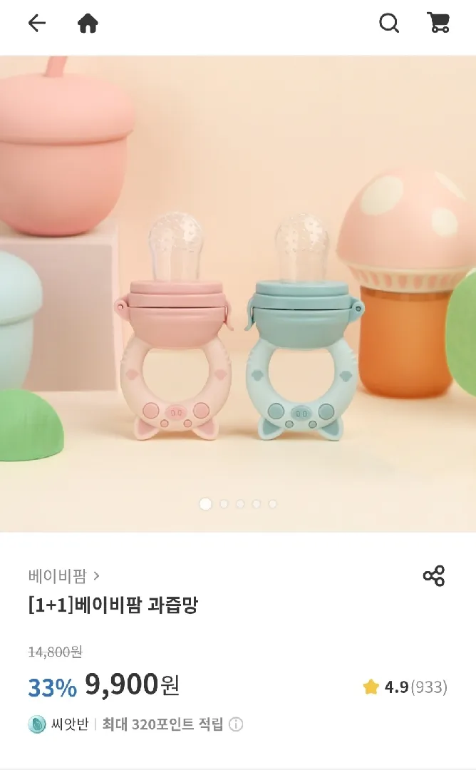 베이비팜 과즙망 1+1