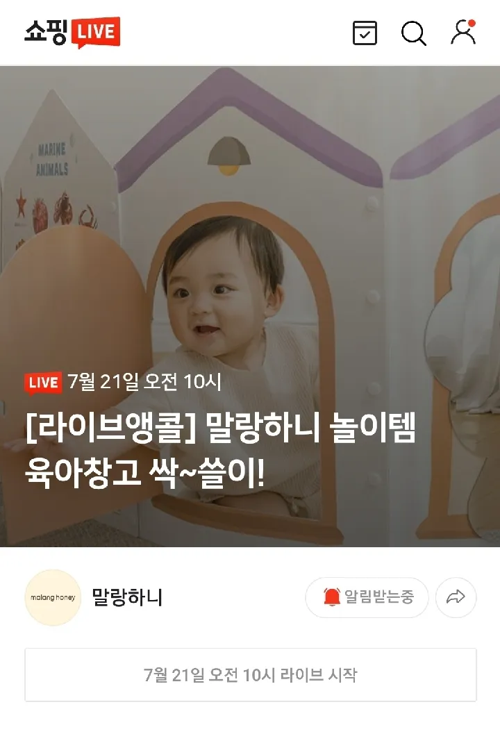 말랑하니 병풍 금요일 라방 