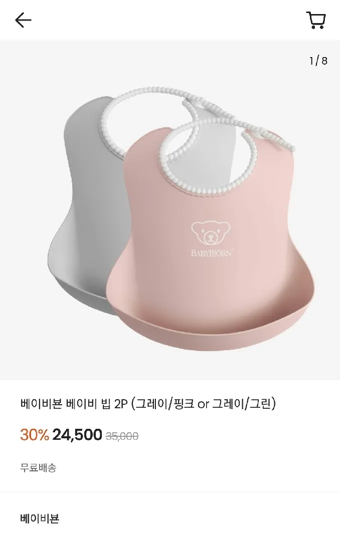 베이비뵨 베이비 빕 2개 24,500원 무배 