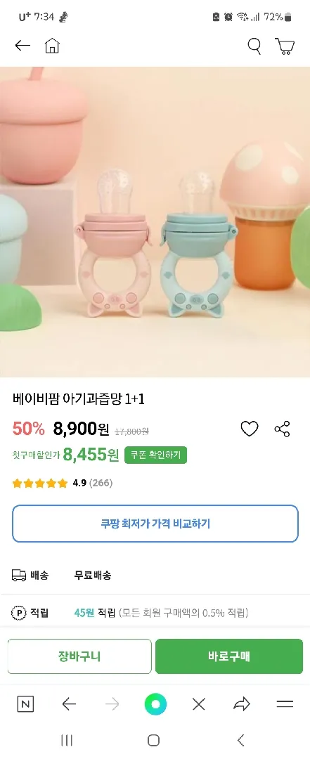 과즙망1+1