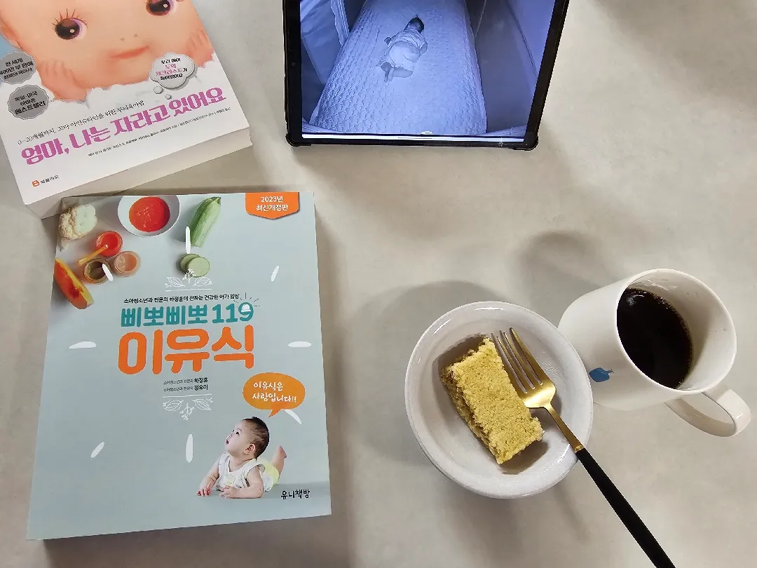 간만에 독서타임🤭