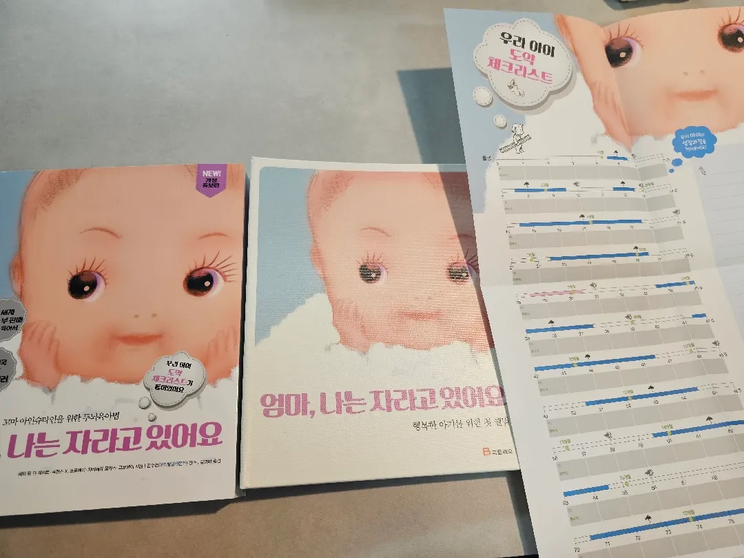 베동 추천책 샀어오😃(feat. 쨈콩어멈님)