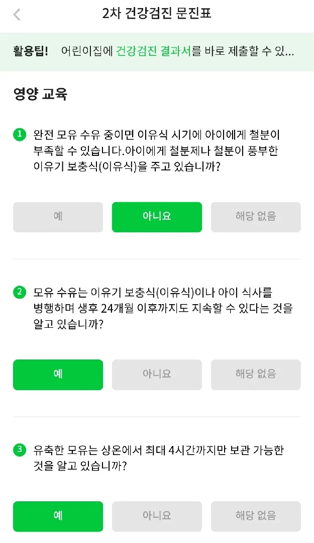 완모중이신분들 철분제 먹이시나요?