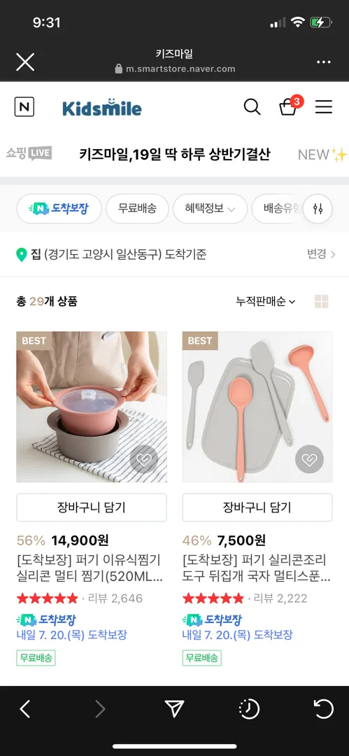 퍼기 사러가실분🥰