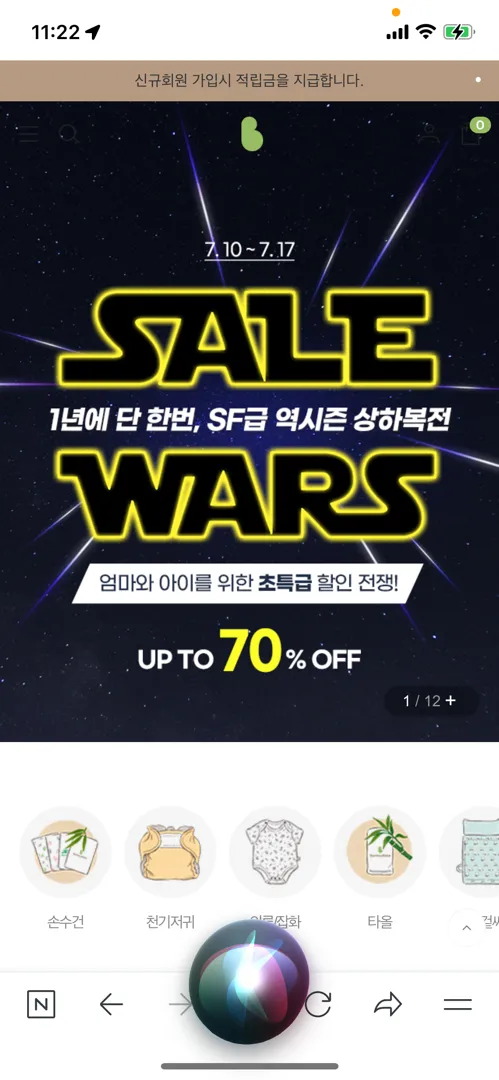 긴팔내의 미리쇼핑할까용??(밤부베베)
