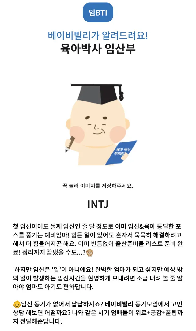 임BTI