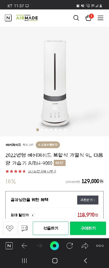 가습기 추천 부탁드려요!