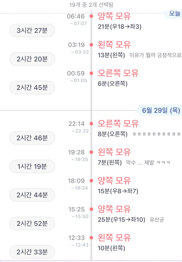 갑자기 신생아로 돌아간 수유텀ㅜㅜ 문제가 뭘까요?