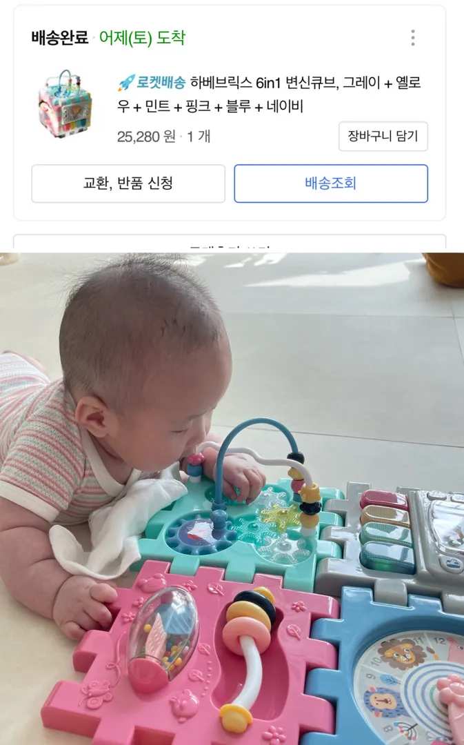 뒤집기 후 장난감 추천해요