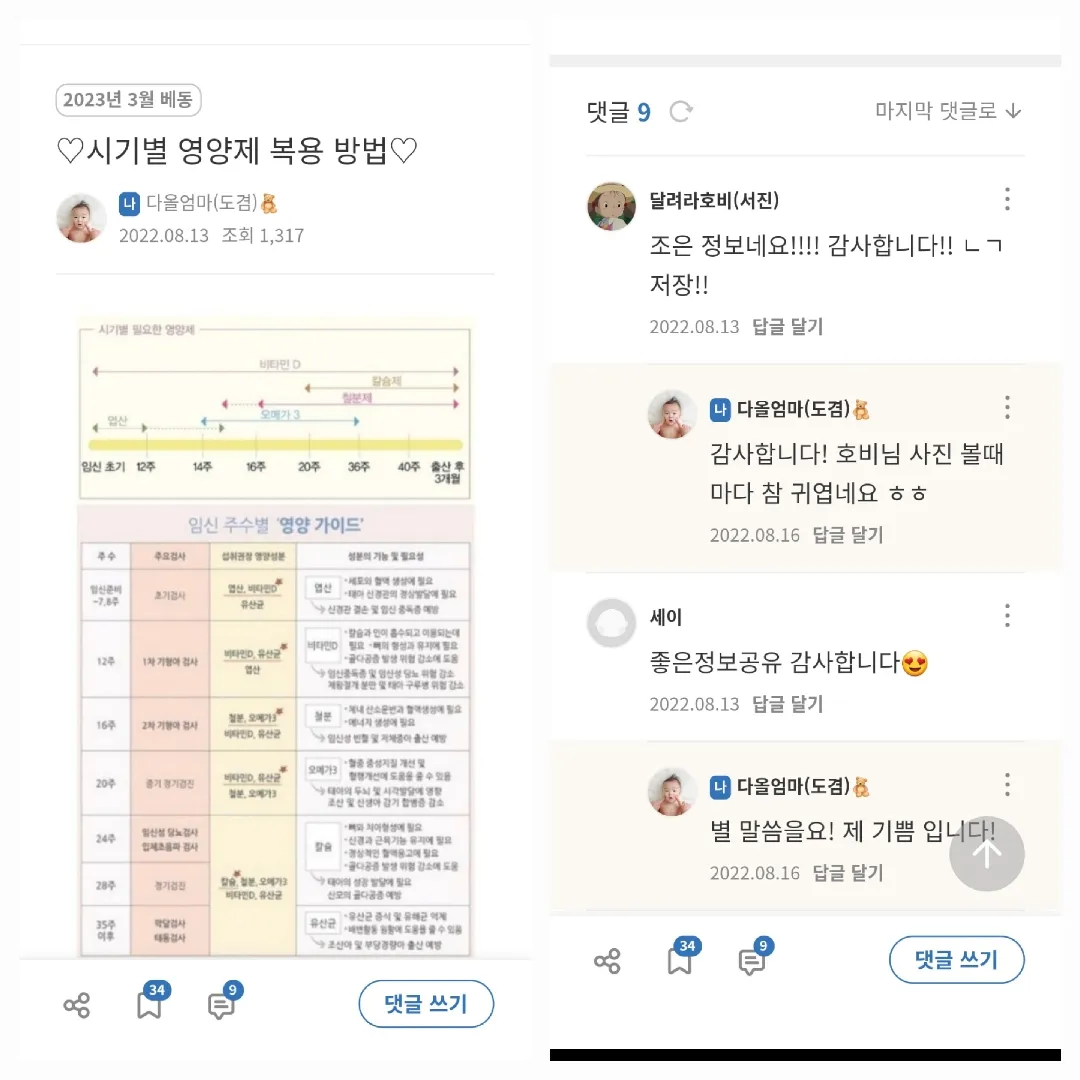 (릴레이) 저의 소중한 베빌 첫글 ❤️