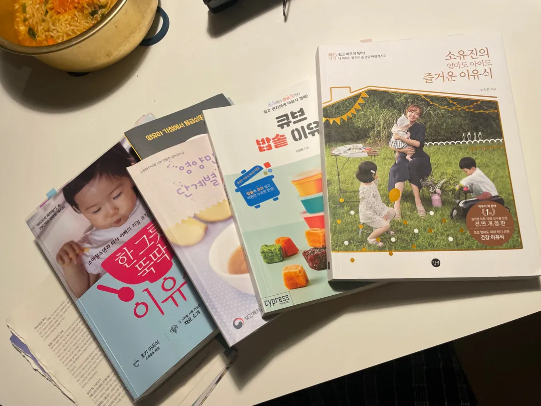 이유식 공부 시작합니닷!!!!