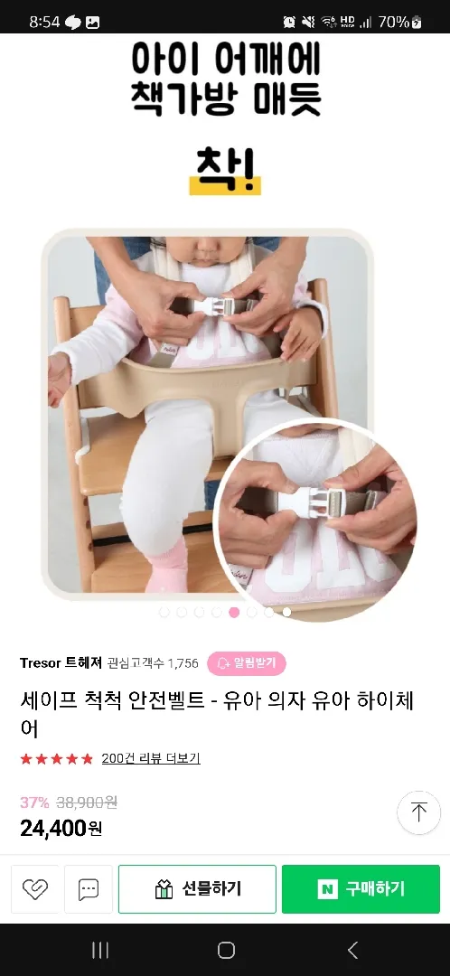 트립트랩 안전벨트래용 !