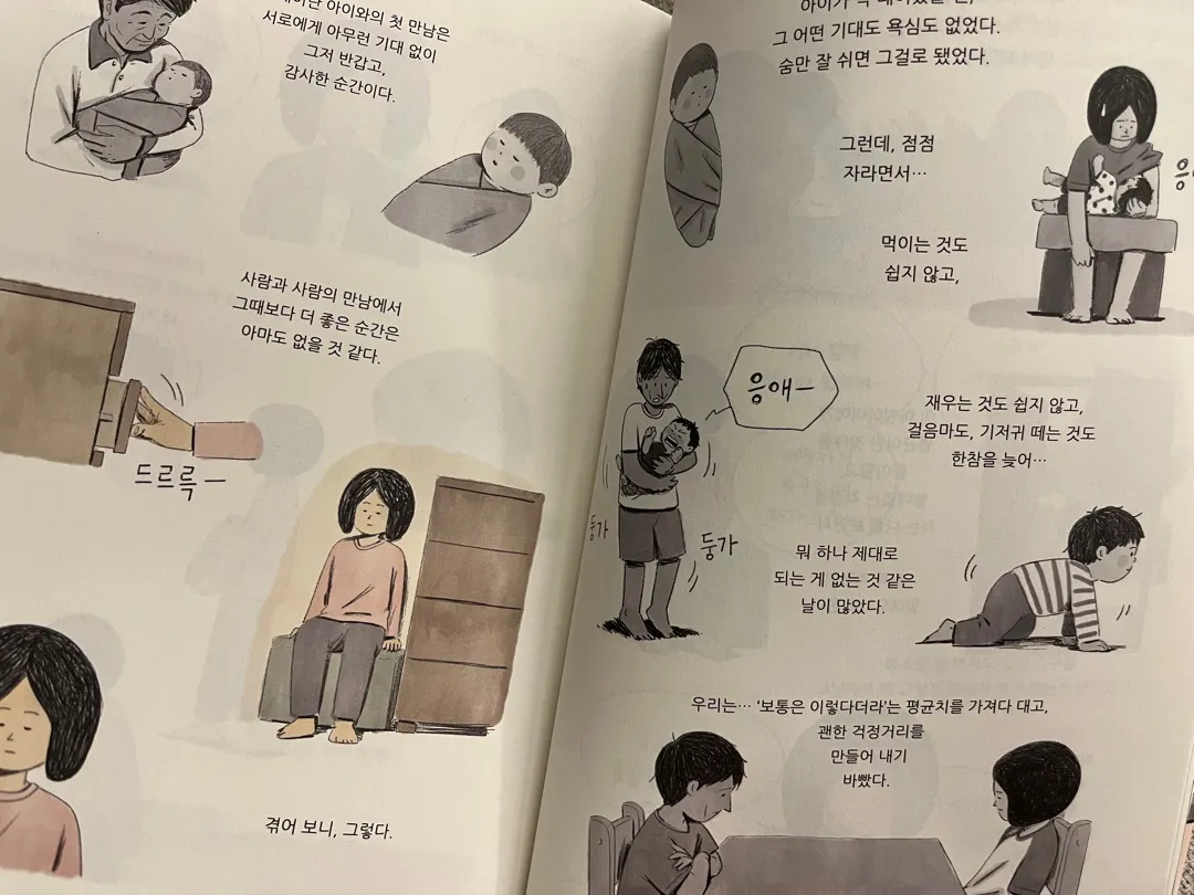 엄마가 가볍게보기 좋은 따스한책 추천이요!