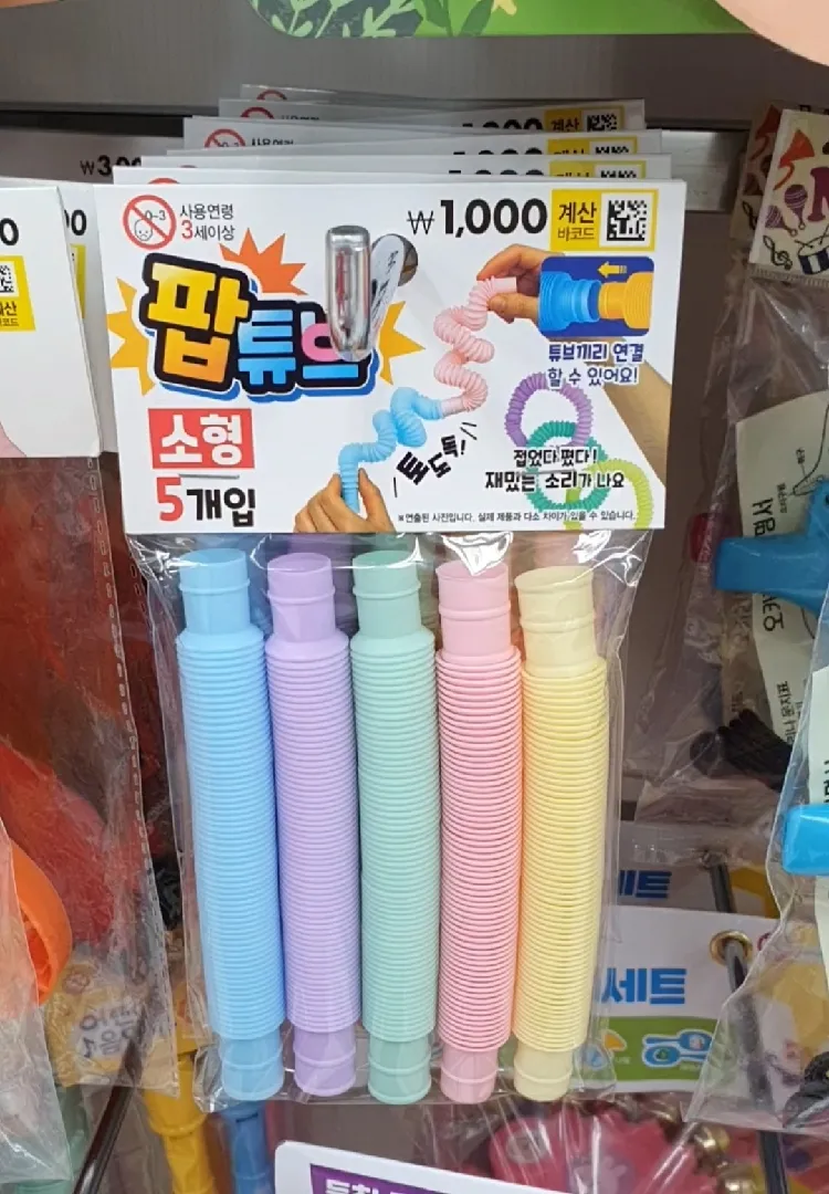 다이소 꿀템 공유 ♥︎팝튜브♥︎