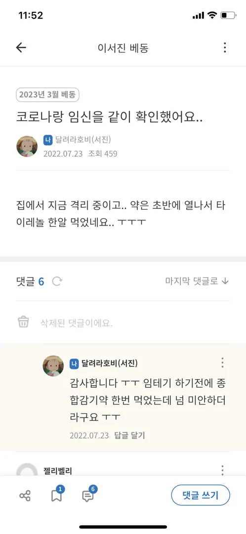 색이 바래져 갈땐..