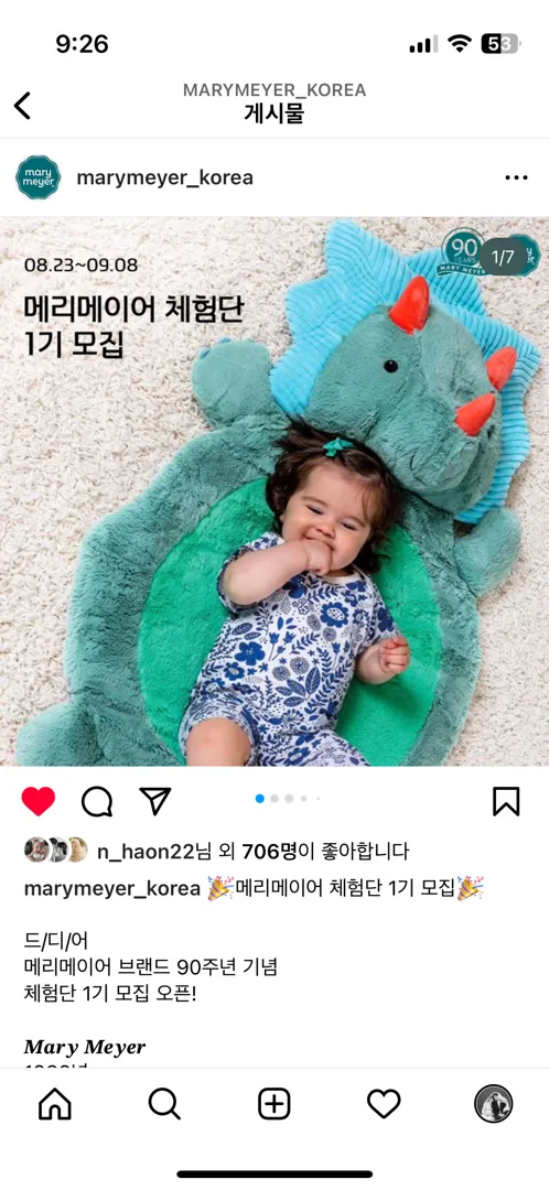 메리메이어 체험단에 같이 도전해봐요.ᐟ.ᐟ 