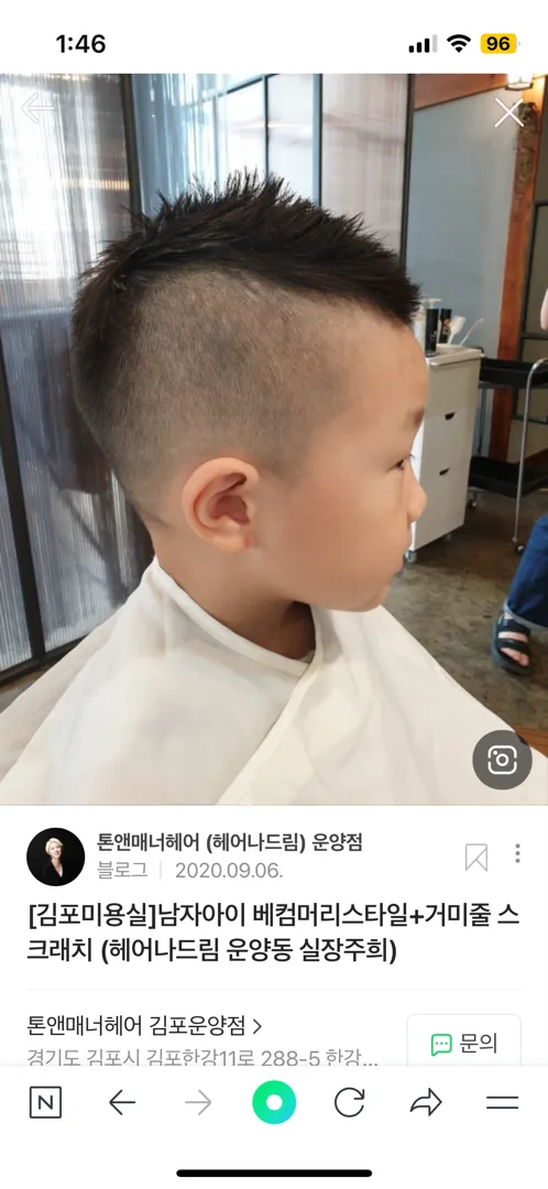 휴 머리밀때 윗머리는 남겨두될지 ㅋㅋ