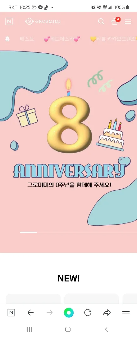 그로미미 행사해요!☺️
