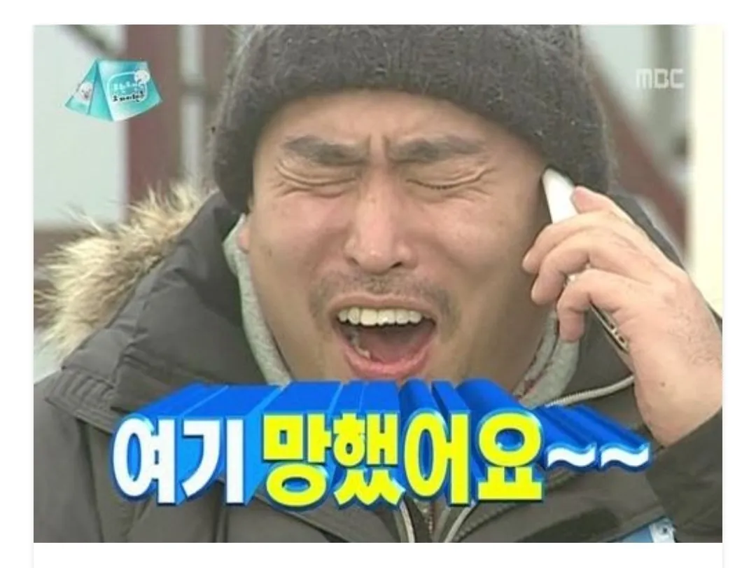 오늘도 망..망...망....망!!!!