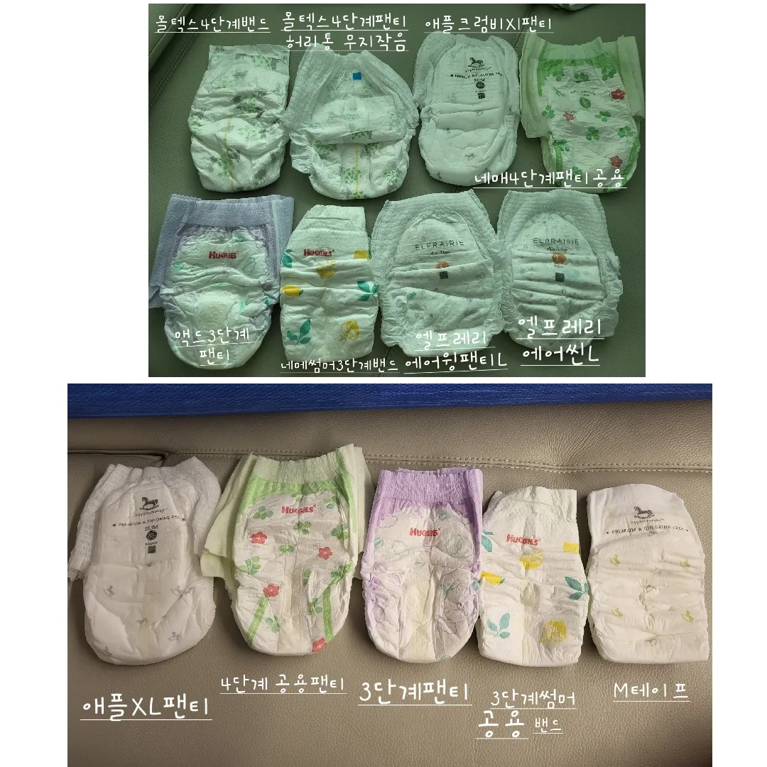 기저귀 단계업하실 베동님들