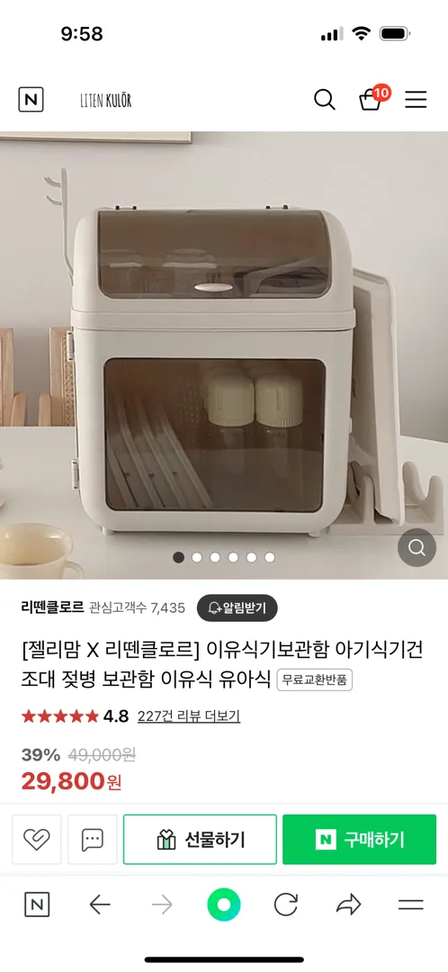 리뗀클로르 이유식보관함