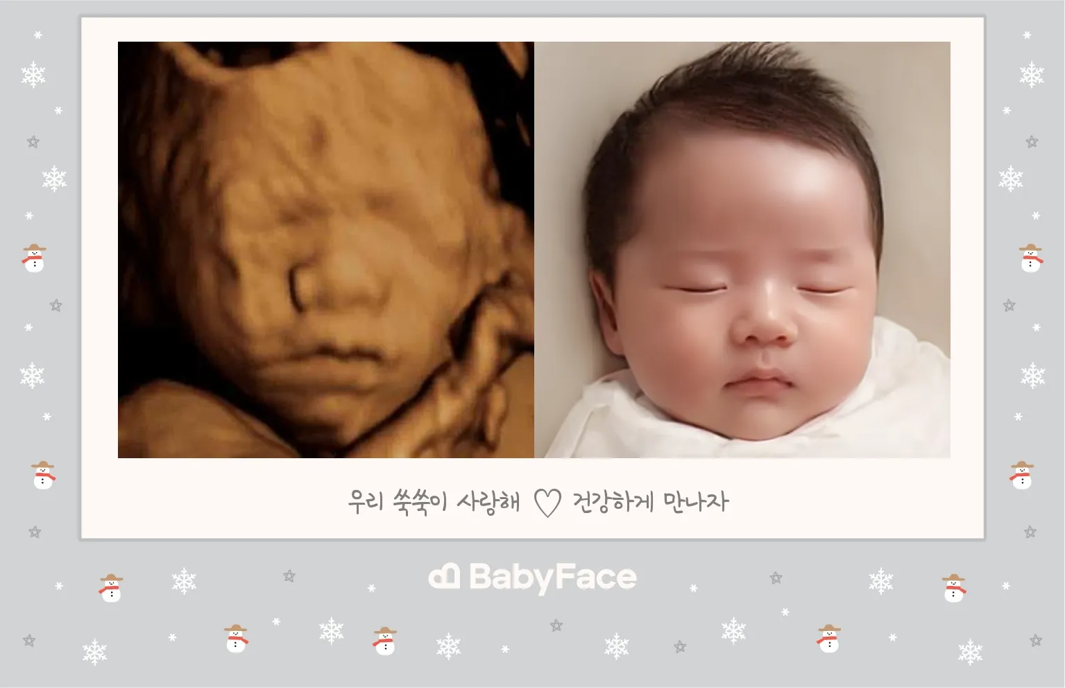 베이비페이스 해봤어요ㅎㅎ