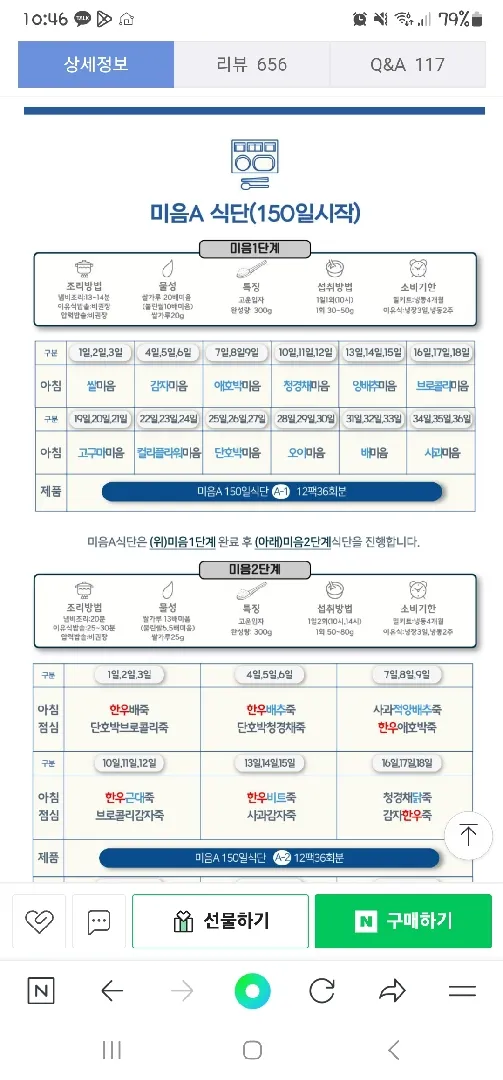 이유식 공유해요~~