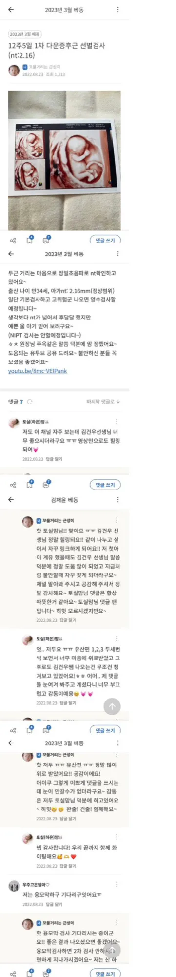 저의 첫글은 하은맘❤️😆