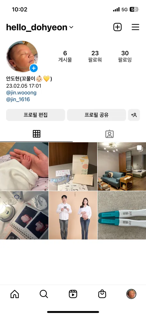 인스타 맞팔해요💜